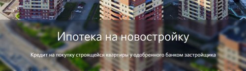 банк_открытие_официальный_сайт_ипотека_bank_otkryitie_ofitsialnyiy_sayt_ipoteka