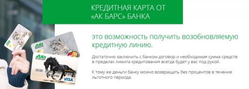 Орион ак барс банк зарплатный проект