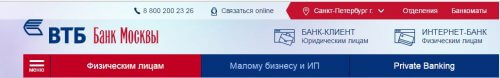 ВТБ Банк Москвы официальный сайт Москва